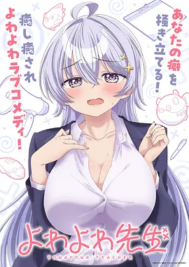 233动漫《全职高手·荣耀再现》动漫海报