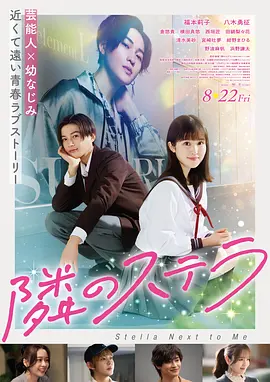 233动漫《绝地营救》电影海报