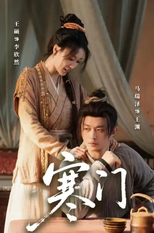 热播第八《迷雾追踪》